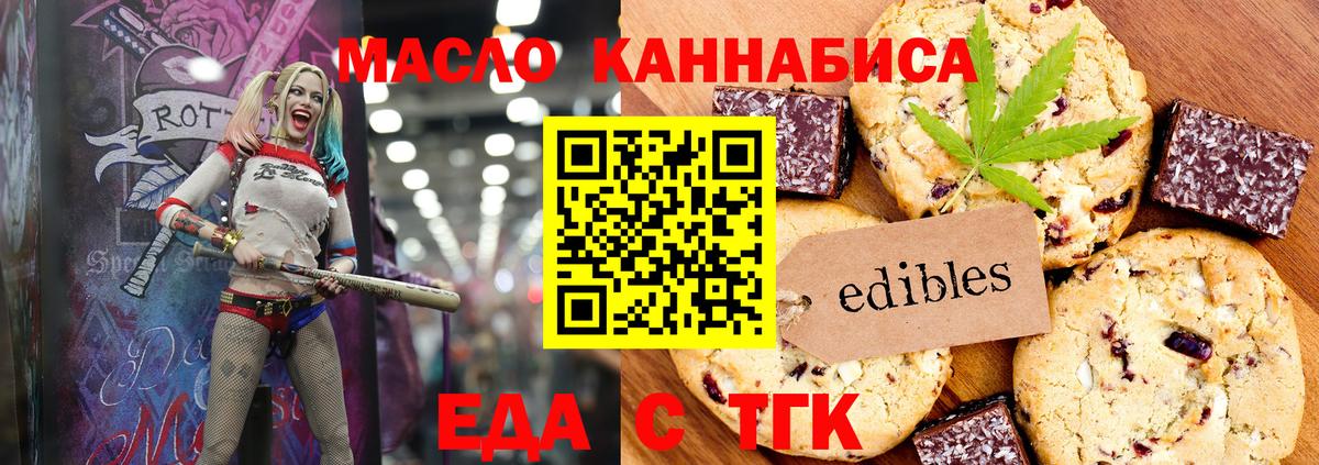 Печенье с ТГК конопля Красноуфимск