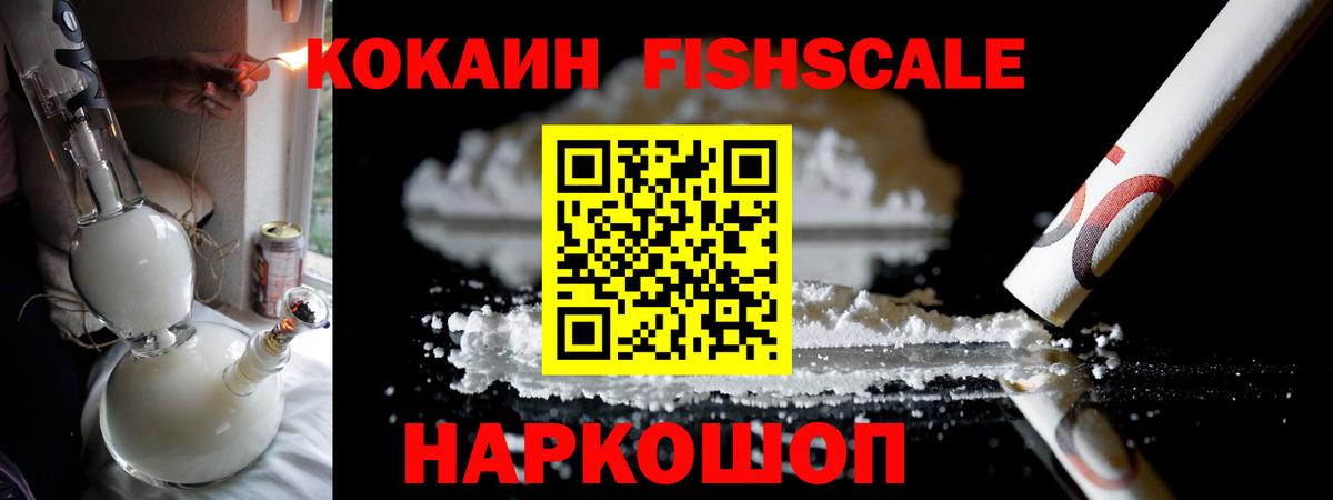 Красноуфимск  Cocaine 98%  Вход с VPN 