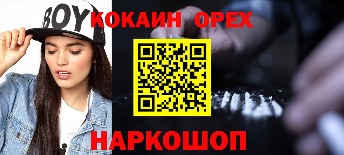 КОКАИН FishScale Красноуфимск