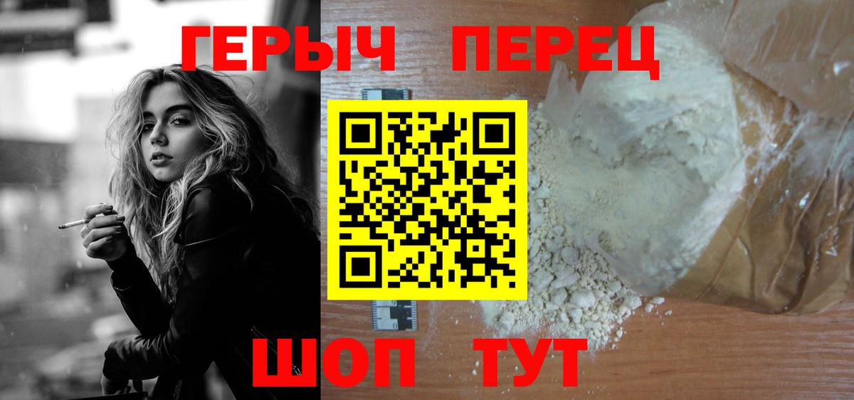 ГЕРОИН Афган Красноуфимск