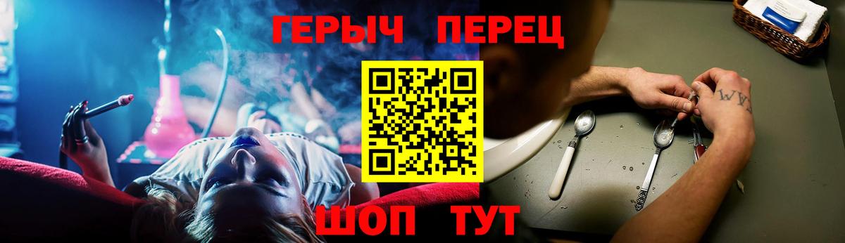 ГЕРОИН VHQ  Героин  Красноуфимск  Вход с VPN 