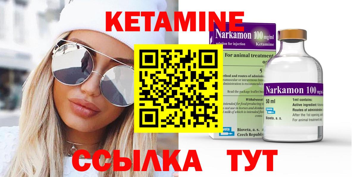 Кетамин VHQ Красноуфимск