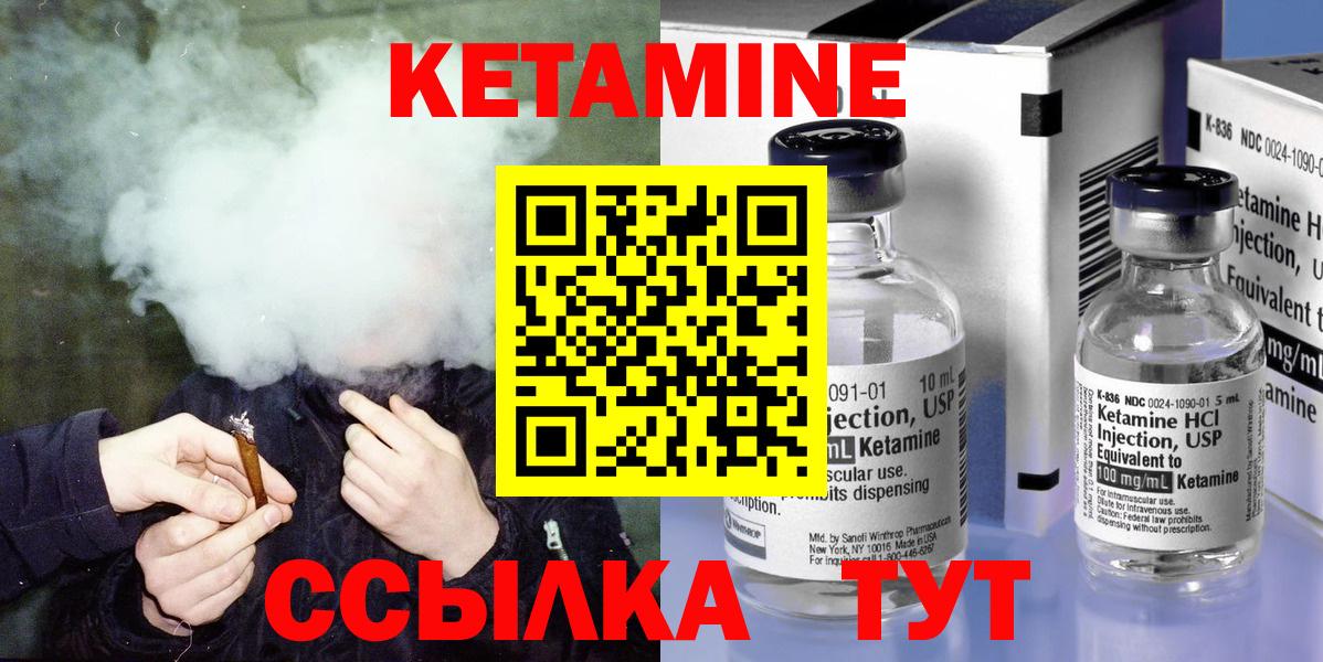 КЕТАМИН ketamine  маркетплейс клад  Красноуфимск  Вход с VPN  Кетамин VHQ 