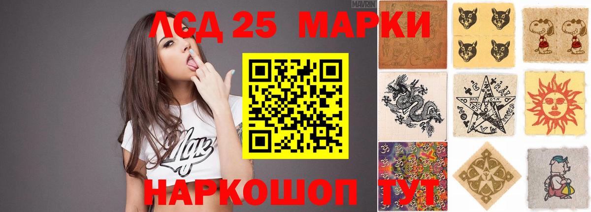 Лсд 25 экстази ecstasy  blacksprut зеркало  Красноуфимск  LSD-25 экстази ecstasy  Вход с VPN 