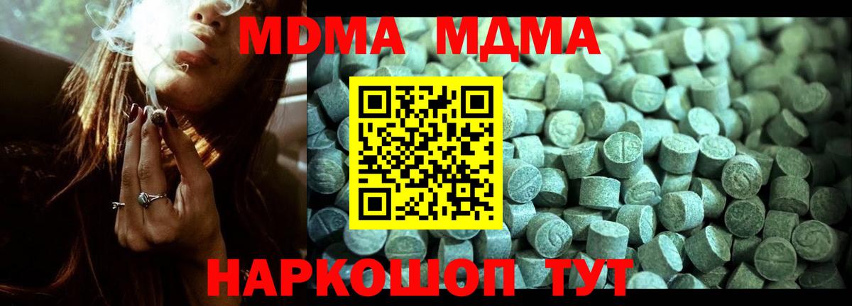 MDMA кристаллы  MDMA VHQ  Красноуфимск  Вход с VPN 