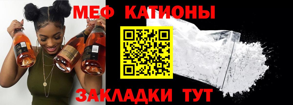 Мефедрон VHQ  МЯУ-МЯУ  Красноуфимск  Мефедрон  Вход с VPN 