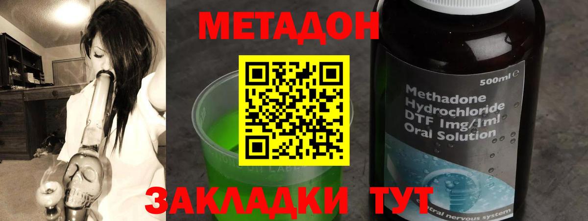 Метадон мёд  Вход с VPN  Метадон кристалл  Красноуфимск 