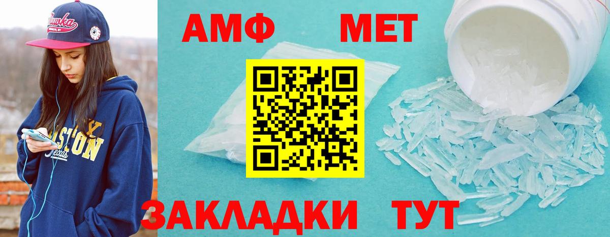 Первитин Декстрометамфетамин 99.9% Красноуфимск