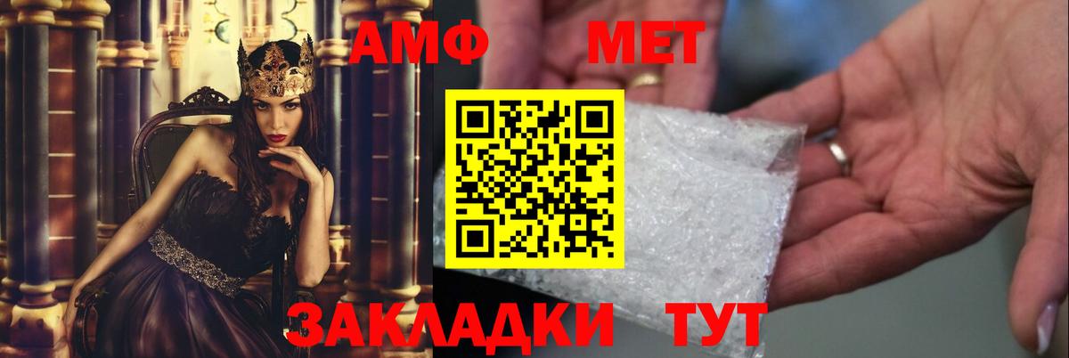 МЕТАМФЕТАМИН  Метамфетамин кристалл  Вход с VPN  Красноуфимск 