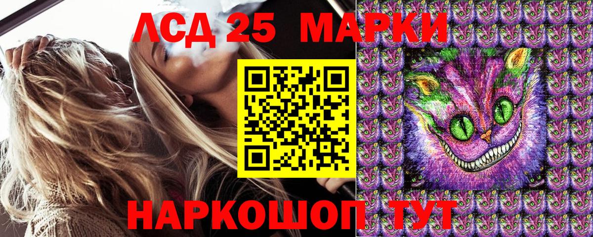Марки 25I-NBOMe 1,8мг Красноуфимск