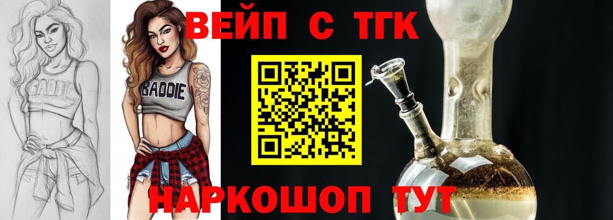 ТГК Wax  Вход с VPN  ТГК вейп  Красноуфимск 
