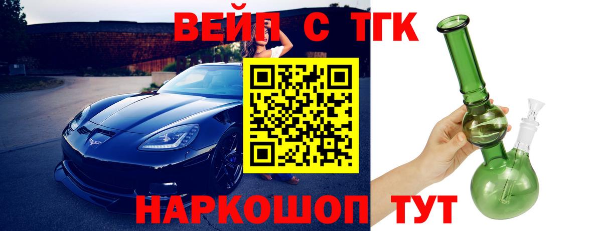 Дистиллят ТГК вейп Красноуфимск