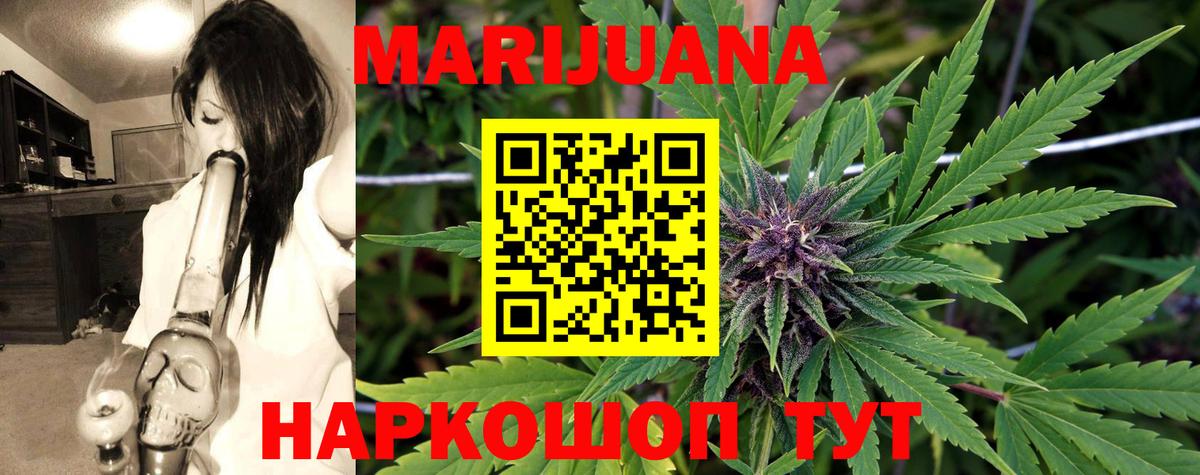 Каннабис ГИДРОПОН  Вход с VPN  Бошки марихуана Ganja  Шишки марихуана White Widow  Красноуфимск 