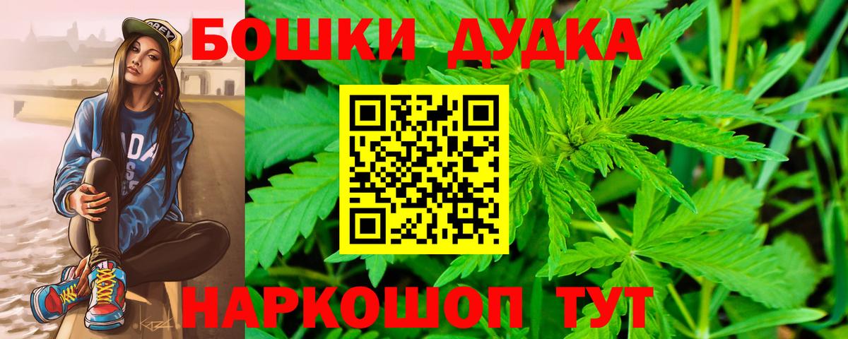 Бошки Шишки планчик Красноуфимск